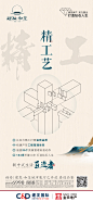 建发精工刷屏