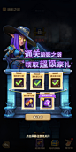通关领取豪礼界面【我叫MT：归来】
