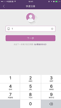 小马乙采集到App--登录注册