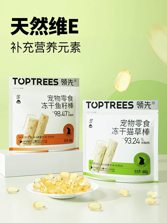 Toptrees领先宠物零食冻干猫草棒营...