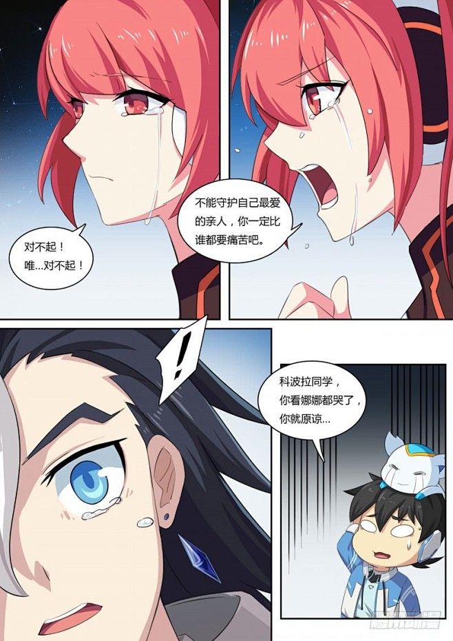 《奥拉星·平行宇宙》第44话：想走？不许...