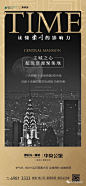 地产广告|雅居乐鑫基·中央公馆项目视觉作品合集 : 关键词：洋房、价值点、海报文案