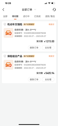 _Vousmevoyez采集到APP - 列表页 / 详情页