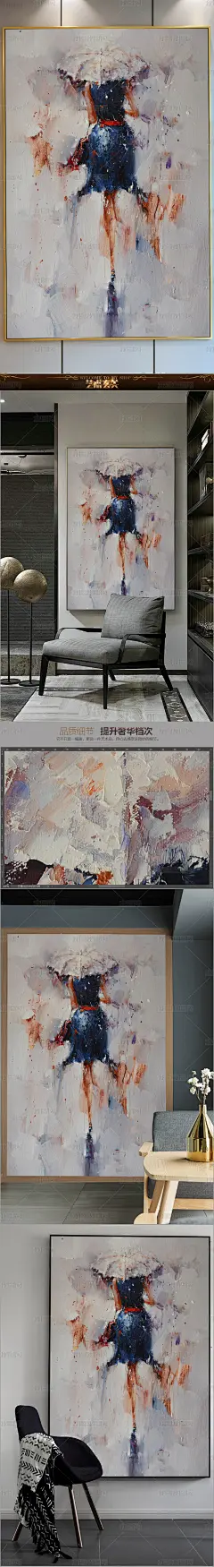 纯手绘雨中女郎高画质油画巨幅玄关