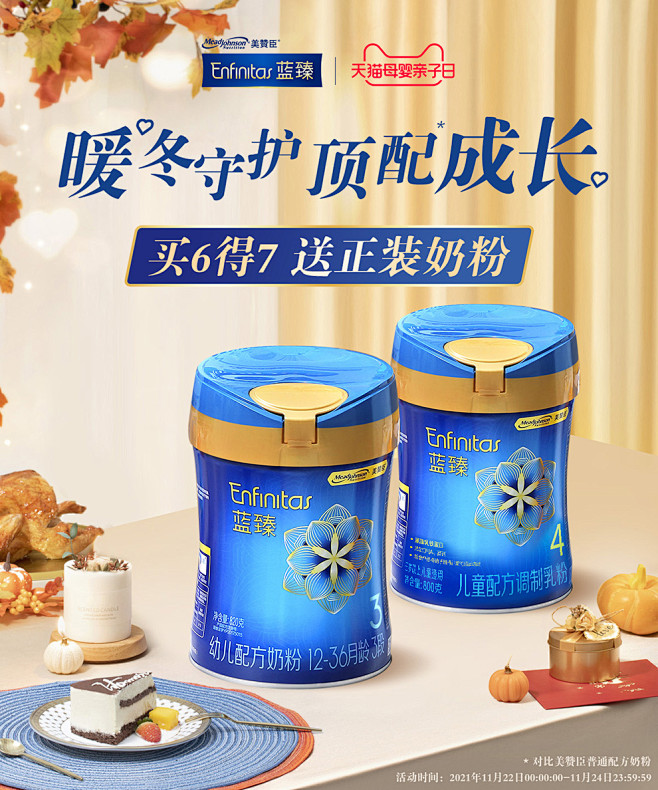 enfinitas蓝臻官方旗舰店