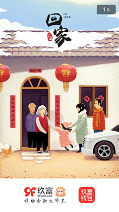 晓花啊采集到新年