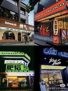ugSN6xNK采集到餐饮