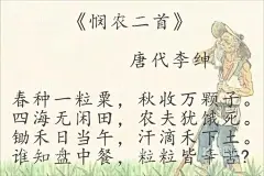 悯农古诗展板  - 源文件下载【酷图网】悯农,古诗,悯农插画,古诗展板,粮食古诗,粮食展板,悯农二首,