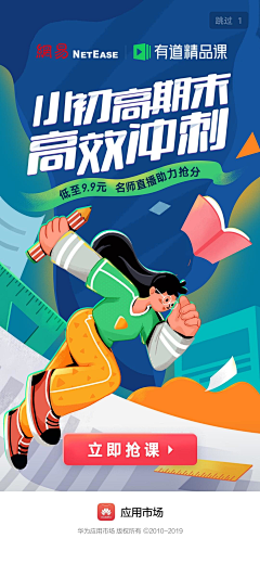 真的超想放假哎采集到节日-开学季