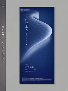 光影指引生活方向深蓝色高端创意感简约海报