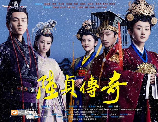 《陆贞传奇》上演雪中情深 唯美海报惊艳曝...