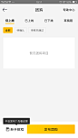 团购
