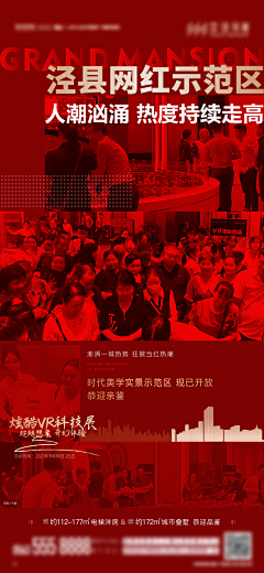 是妍妍妍啊采集到W-开盘加推