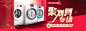 聚划算活动页面-美的洗衣机旗舰店-天猫Tmall.com