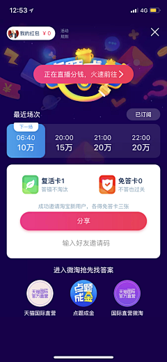 MarkConGS采集到app-互动社交