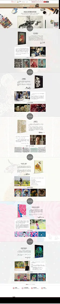 手绘本专栏-volitation千寻旗舰店-天猫Tmall.com