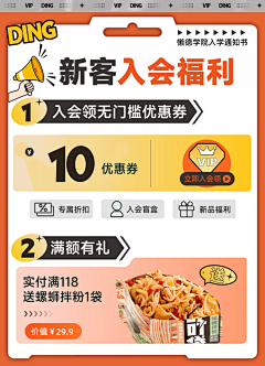 停下来休息采集到店招