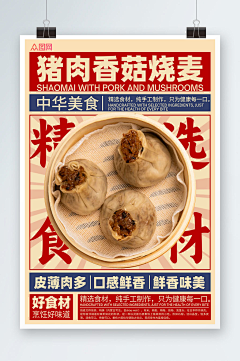 我杀猪了L采集到海报