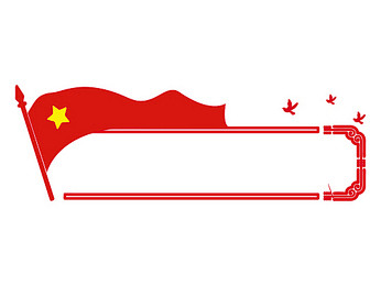 国庆标题框红色旗织鸽子边框PNG素材