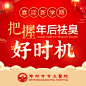 医疗之竞价创意图第四波_丹丹_【68Design】