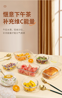 乐乐3322采集到玻璃饭盒