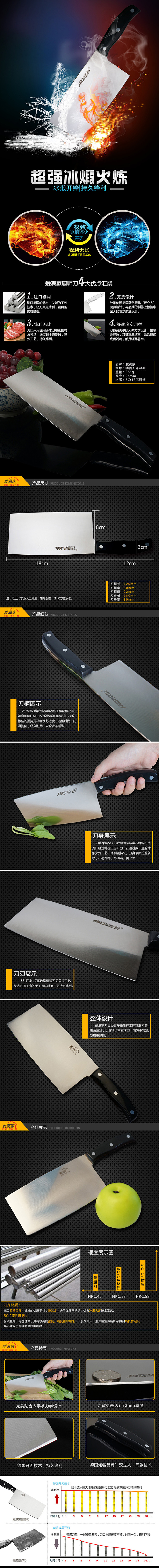 #网页# #色彩# #素材#  厨师刀 ...