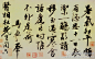 明 馬愈《暑氣帖》 —— 紙本，行書，23.27 X 38 釐米，現藏故宮博物院。
