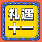 十一国庆黄金周活动营销mbe次图