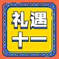 十一国庆黄金周活动营销mbe次图