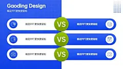 对比关系3项PPT图文页