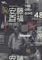 日清食品在巴西的50周年纪念海报

#灵感的诞生# ​​​​