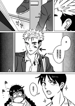#亚人# #海圭# 

畫了無關情人節的密醫圭與打手海斗&quot;非法paro&quot;的小故事....第三彈
最後兩張之前發過了,只是想湊九宮格
anyway祝大家情(勞)人(動)節快樂

※這個黑皮妹子可作為平行世界的恵理子 ​​​​