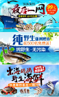 蓝色系列 生鲜海洋水产海报-520-280 淘宝 #banner#