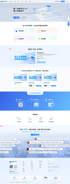 Samko丶采集到视觉参考-web网页