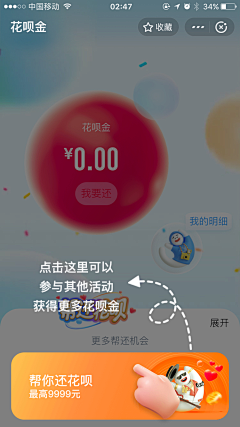 大猫腿子采集到【APP】闪屏/引导/活动