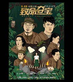 D1VERSION采集到海报-娱乐