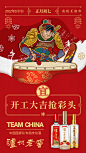 @泸州老窖中国荣耀 的个人主页 - 微博