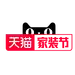 天猫 家装节logo 
png