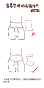 插画中容易忽略的衣服细节