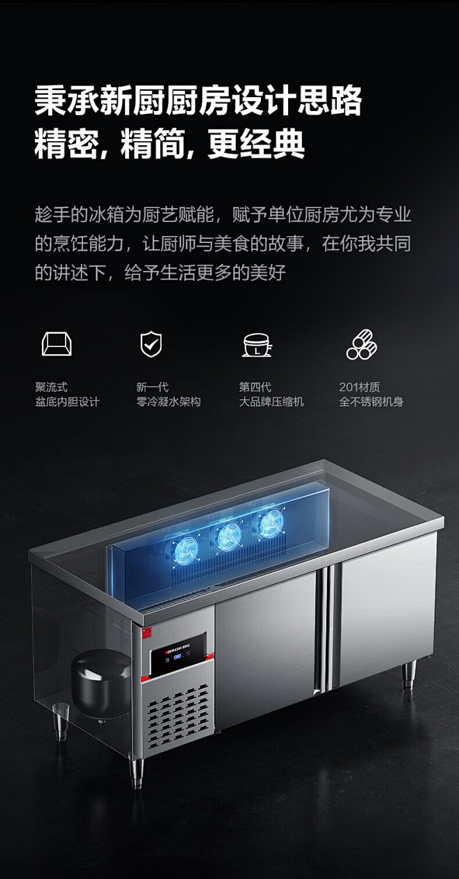 德玛仕（DEMASHI）风冷冷冻工作台 ...