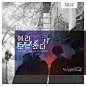 FXXK IT-BIGBANG-DoubleCream