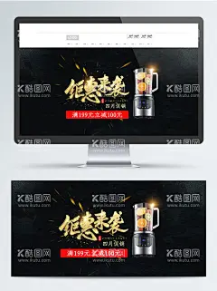 水果破壁机  - 源文件下载【酷图网】破壁机,果汁机,榨汁机,豆浆机,食材,水果,创意水果,创意果汁,喷溅的果汁,新鲜果汁,果汁机海报,