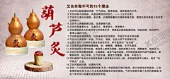 葫芦灸 【酷图网】美容养生,美容,美容护肤,养生护理,艾灸,中药护理,中医护理,海报,展架,宣传栏