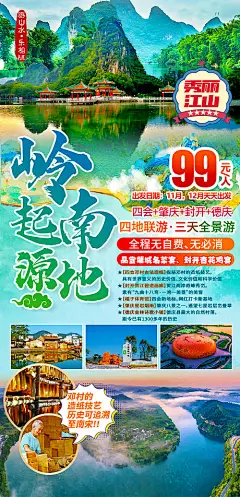岭南起源地四地-享设计