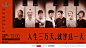 综艺《披荆斩棘的哥哥》 第八期单人赛道 舞台主题 单人剧照海报
 #三万天演唱会#