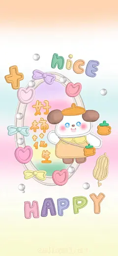 
          愿每天有好柿花生
             ✨✨
          @甜辣鸡腿堡小姐

#美乐蒂##可爱壁纸##平铺壁纸##手机壁纸# ​​​​