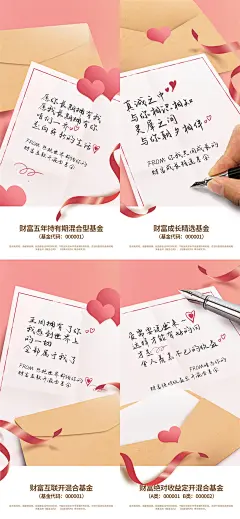 感恩节手写信系列海报