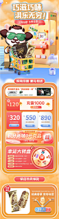 @佑佑佑小溪 采集 食品零食 酒水饮料 粮油调味品 保健品 快消品 母婴奶粉 双11 双12 618 99 大促无线海报kv首页 活动页面 蒙牛冰淇淋京东自营旗舰店