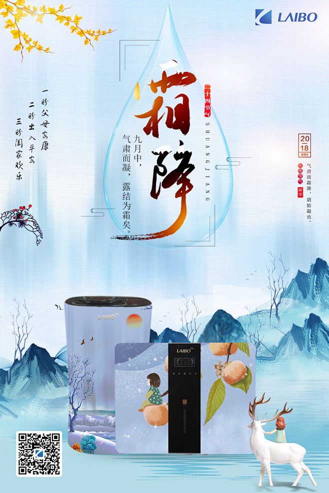 霜降