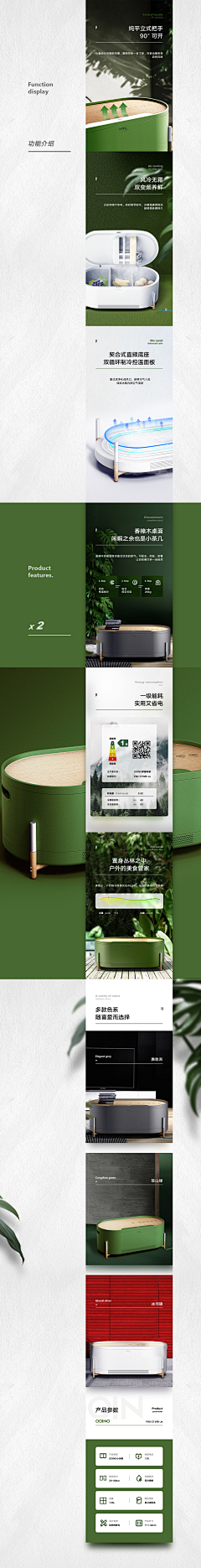 jenassy采集到详情页